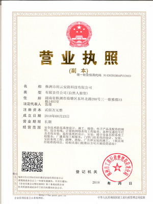 營(yíng)業(yè)執(zhí)照